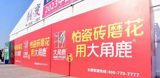 九游娱乐平台：大角鹿在淄博又火了！(图5)