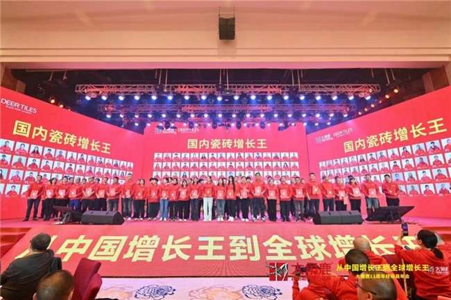 九游娱乐：瓷砖界竟有这么豪横的企业？年会现场瓜分两百万现金活该你赚钱(图1)