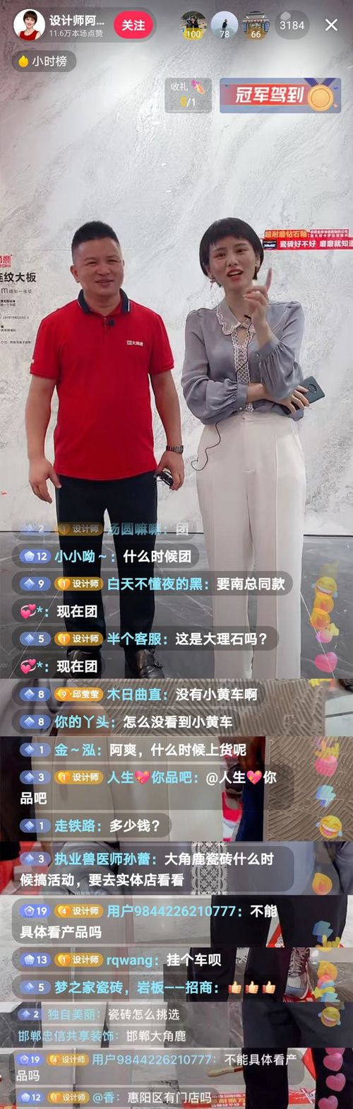 九游娱乐平台：大角鹿成为广州陶瓷工业展自创办35年来首·个参展瓷砖品牌(图6)