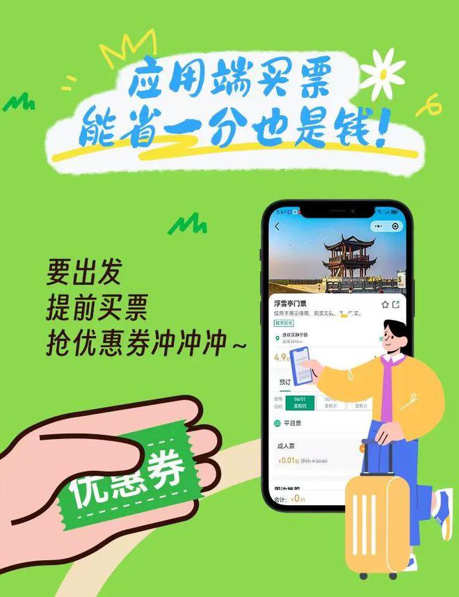 九游娱乐：如何做好景区的二次营销？7种方式实现倍增裂变的营销方法让景区流量爆增!(图8)