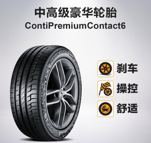 九游娱乐平台：性价比之选德国马牌轮胎热门型号推荐？(图2)