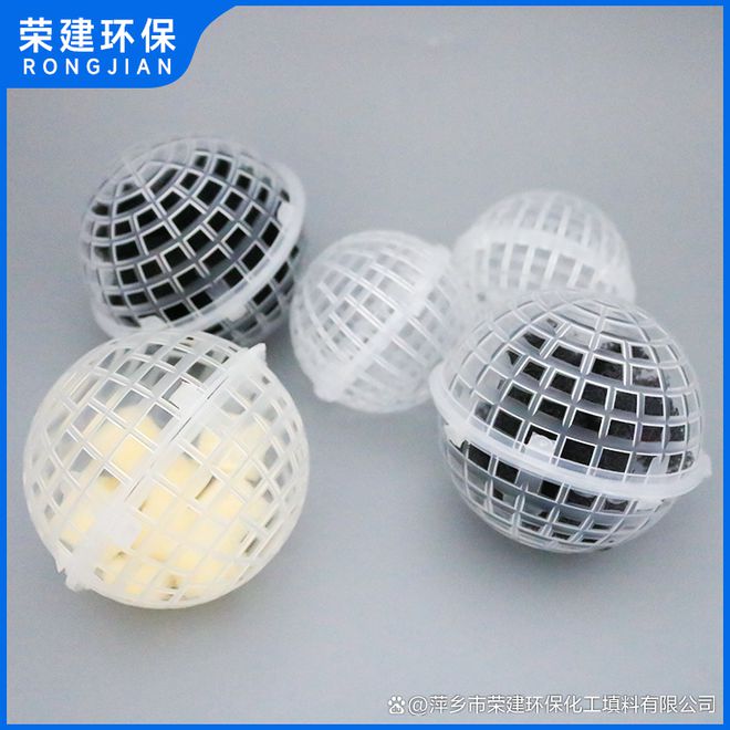 九游娱乐平台：萍乡市荣建环保化：塑料悬浮球(图3)