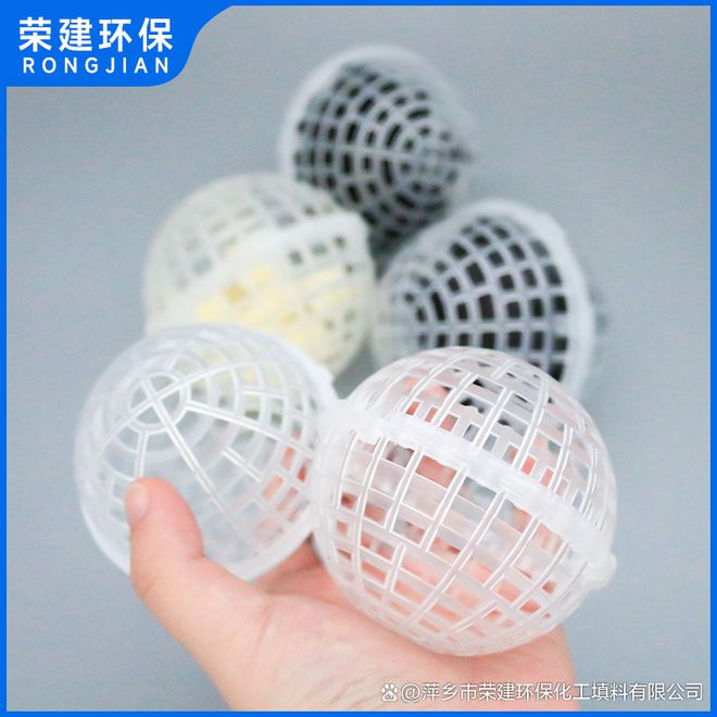 九游娱乐平台：萍乡市荣建环保化：塑料悬浮球(图2)