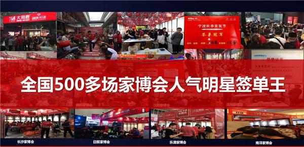 九游娱乐平台：专访大角鹿经销商：大角鹿超耐磨品质深入人心老客户转介绍率高(图4)