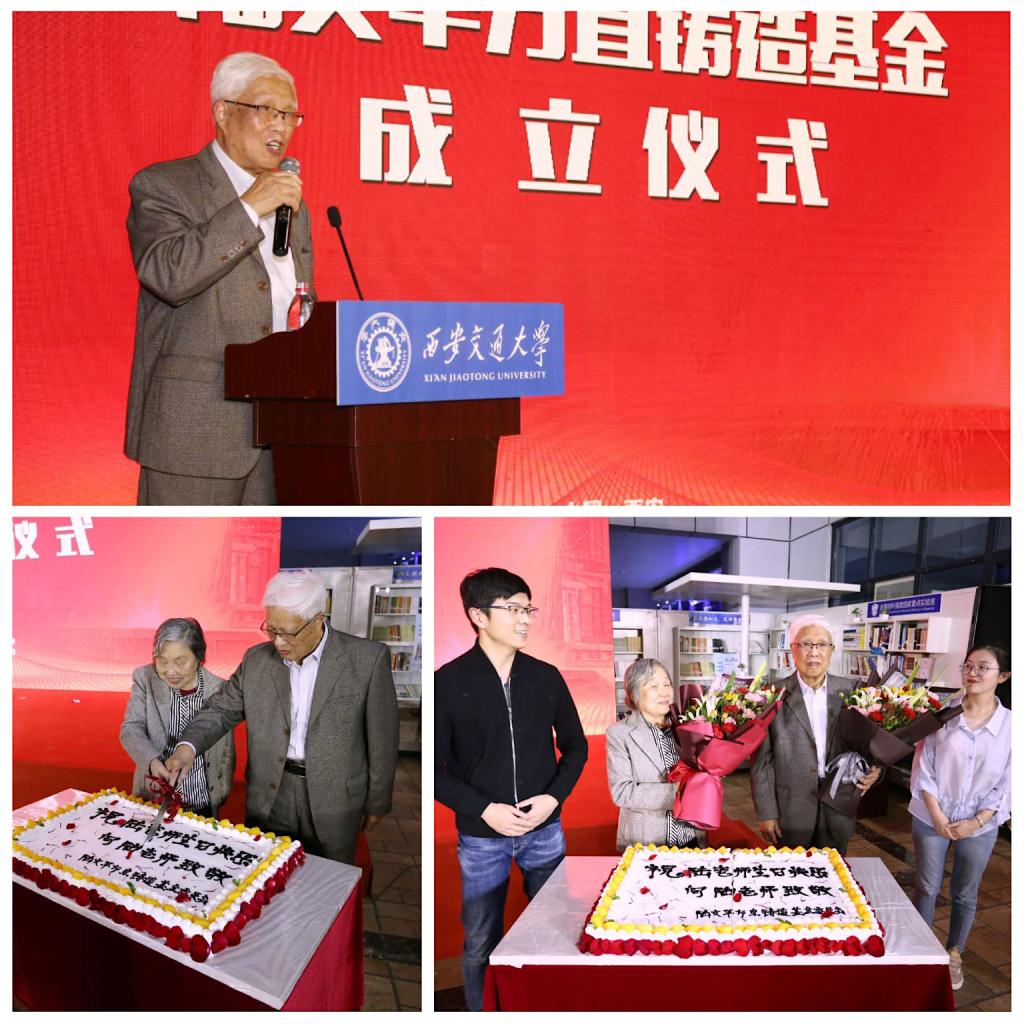 九游娱乐：【123校庆】西安交通大学陆文华方直铸造基金成立仪式举行(图8)