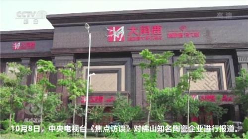 九游娱乐网站：315当天销量第一｜大角鹿大理石瓷砖放心买！(图5)