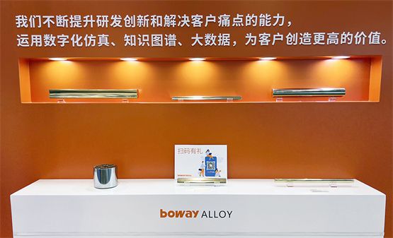 九游娱乐平台：博威合金出席cippe2022打造深海作业极端承压新材料解决方案(图3)