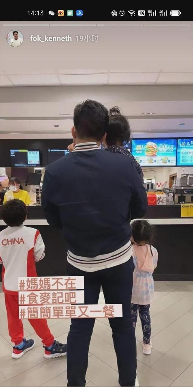 九游娱乐：郭晶晶赴日本当评委霍启刚在家被网友告状：好男人人设藏不住了(图2)