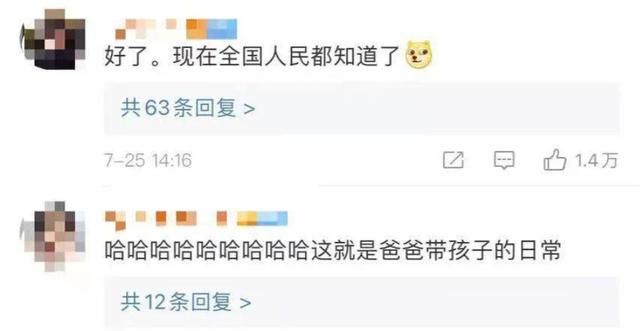 九游娱乐：郭晶晶赴日本当评委霍启刚在家被网友告状：好男人人设藏不住了(图5)