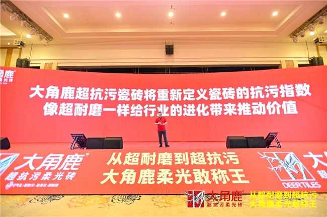 九游娱乐平台：从超耐磨到超抗污大角鹿柔光抗污王重磅面世(图2)