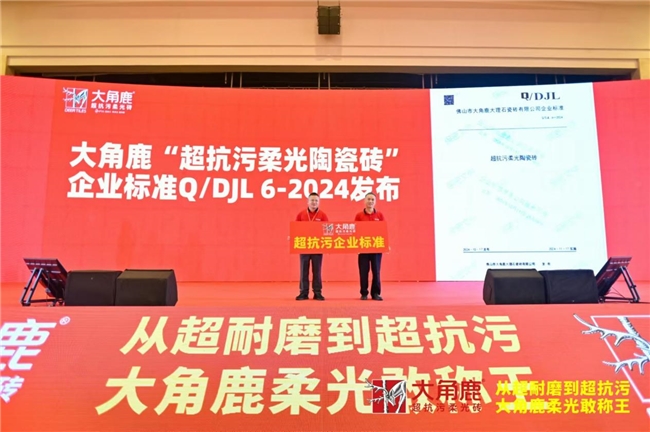 九游娱乐平台：从超耐磨到超抗污大角鹿柔光抗污王重磅面世(图5)