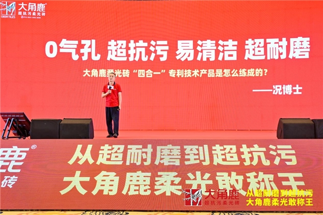 九游娱乐平台：从超耐磨到超抗污大角鹿柔光抗污王重磅面世(图4)