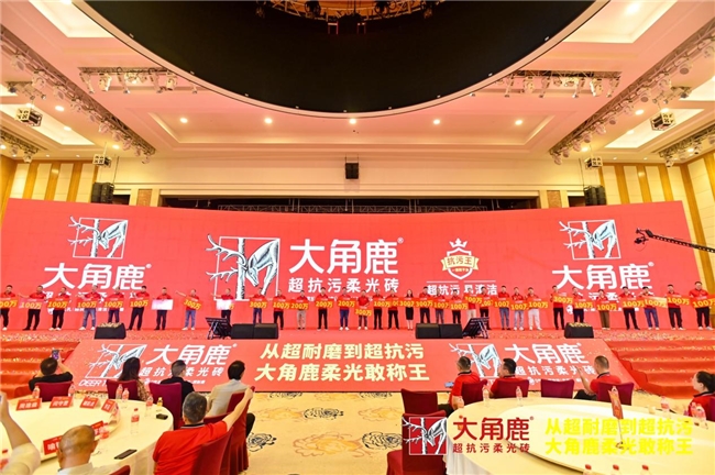 九游娱乐平台：从超耐磨到超抗污大角鹿柔光抗污王重磅面世(图6)