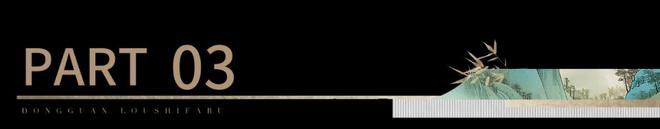 九游娱乐：抢先实探！保利的展示区又给江景豪宅打样板了！(图14)