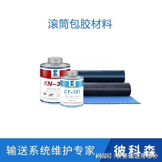 九游娱乐：彼科森滚筒包胶平面橡胶板阻燃耐磨橡胶板(图3)