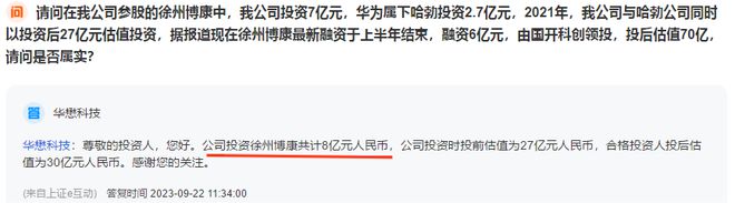 九游娱乐：603306光刻胶龙头深度绑定华为、比亚迪A股最唯一的公司！(图5)