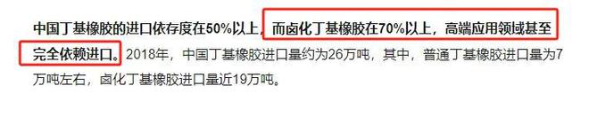 九游娱乐网站：我国一口气对加拿大、日本、印度发起卤化丁基橡胶反倾销调查(图3)