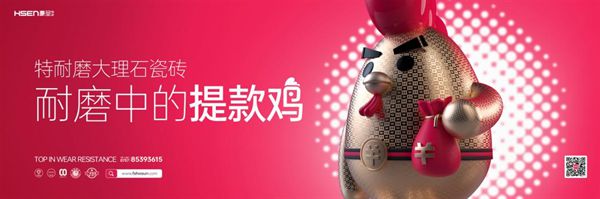 九游娱乐网站：恒宇瓷砖、豪圣陶瓷新展厅开馆礼暨媒体见面会即将盛大举行(图4)