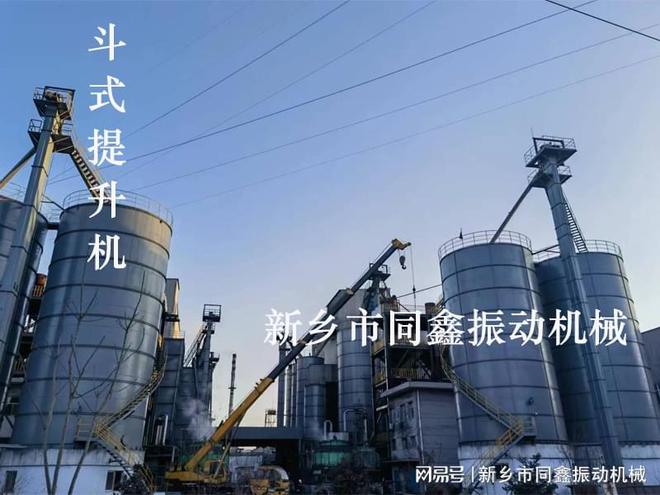 九游娱乐：选择NE100型板链斗式提升机满足垂直输送物料设备需求。(图1)