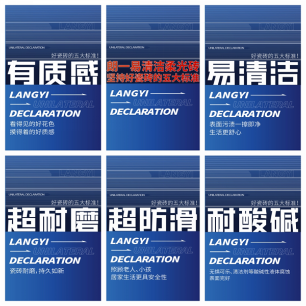 九游娱乐平台：朗一易清洁柔光砖每天都是315(图2)