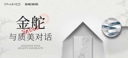 九游娱乐：素色砖：选择金舵瓷砖是非常不错的选择(图1)