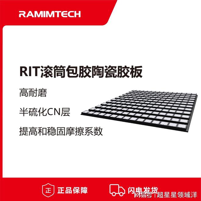 九游娱乐网站：输煤皮带驱动滚筒冷粘包胶该如何选择相对应的橡胶板和胶水？(图2)