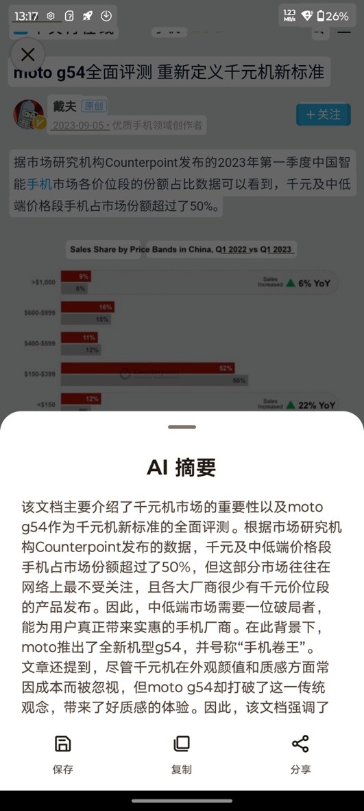 九游娱乐：联想motoS50上手：同档最硬核的小屏手机(图10)