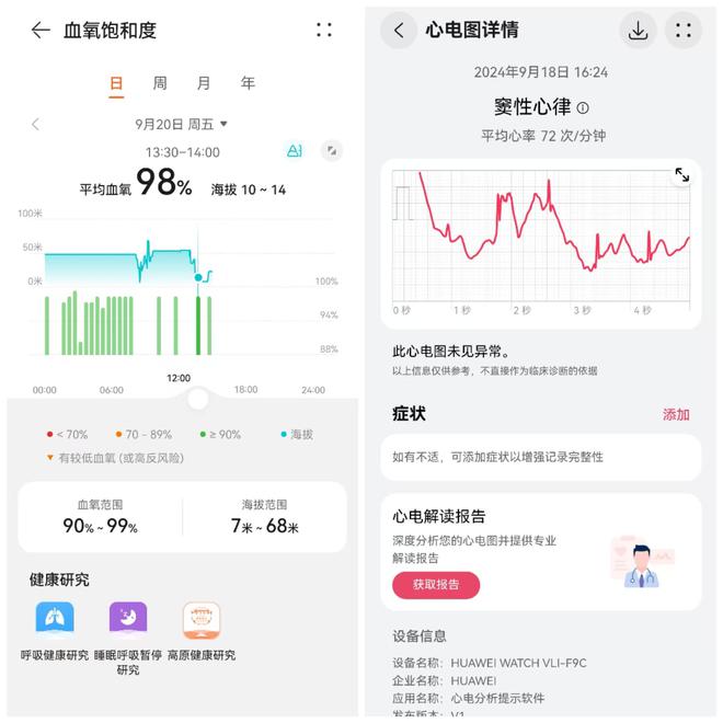 九游娱乐平台：腕上暗藏“玄玑”华为WATCHGT5Pro深度体验(图8)