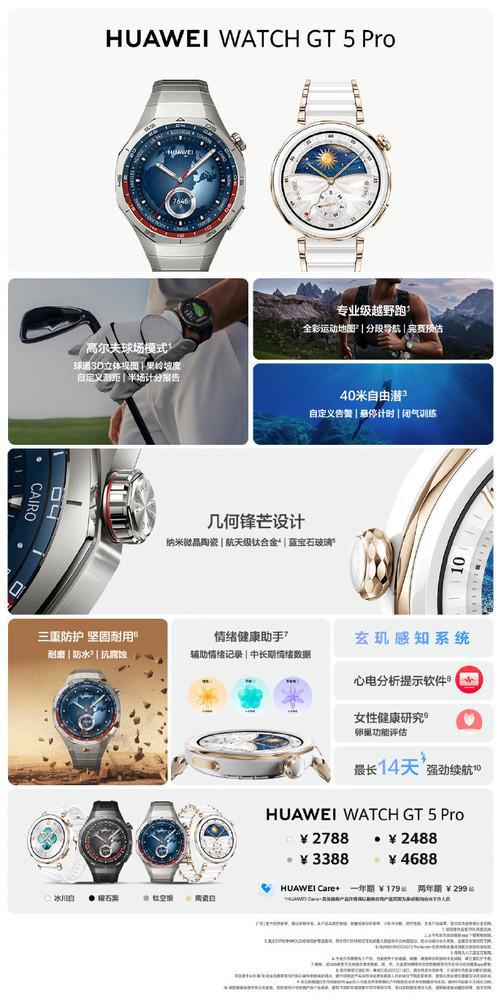 九游娱乐：华为秋季全场景新品发布会新品汇总纯血鸿蒙即将公测(图1)