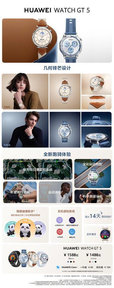 九游娱乐：华为秋季全场景新品发布会新品汇总纯血鸿蒙即将公测(图2)