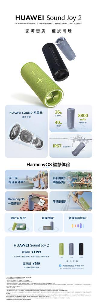 九游娱乐：华为秋季全场景新品发布会新品汇总纯血鸿蒙即将公测(图5)