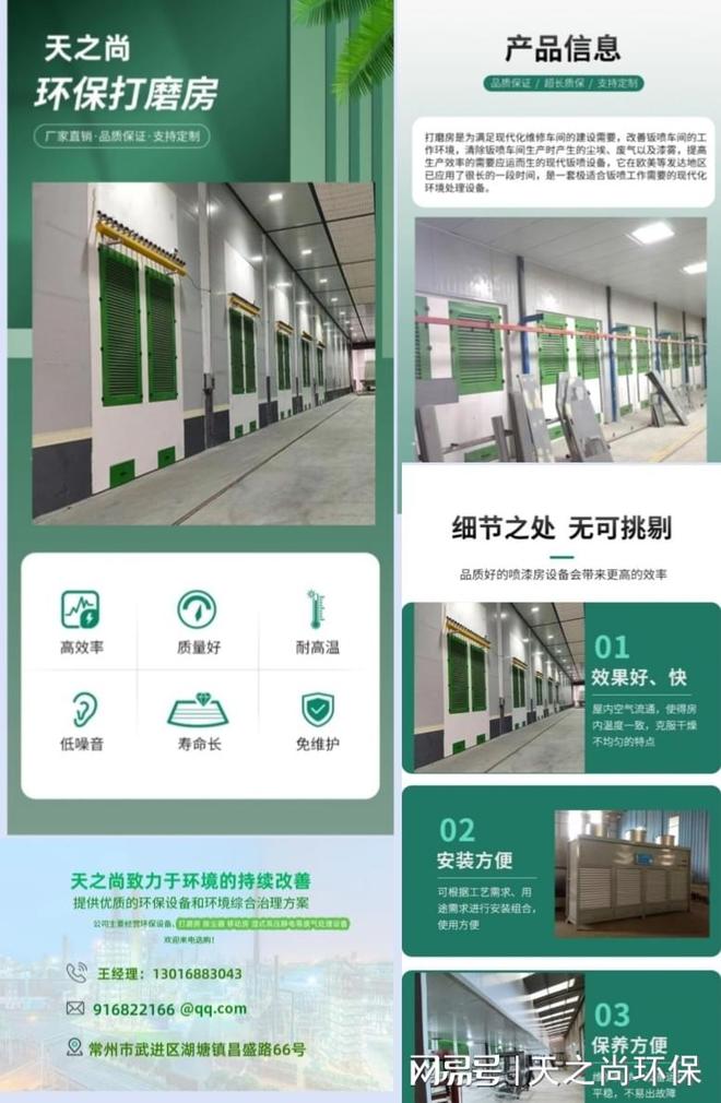 九游娱乐：原子灰打磨