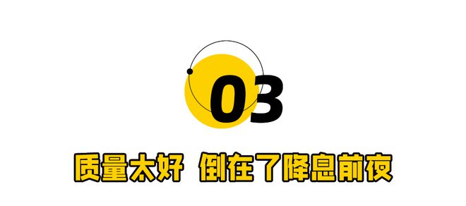 九游娱乐平台：倒在降息前夜网红杯鼻祖没能熬过寒冬(图6)