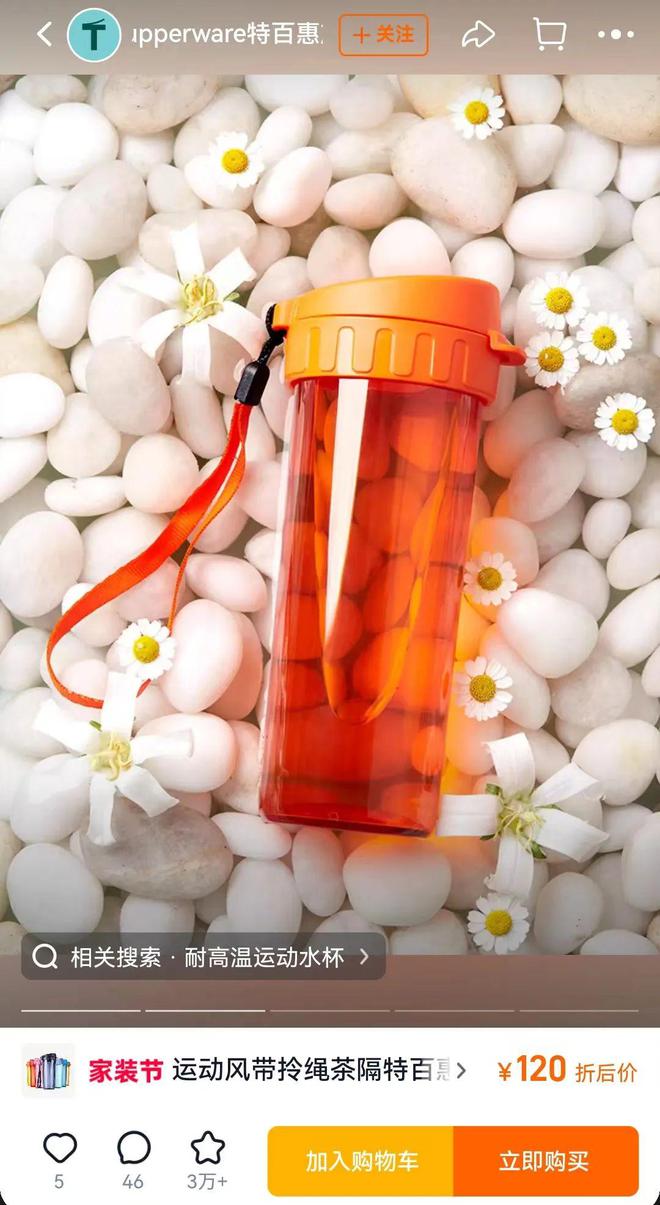 九游娱乐平台：倒在降息前夜网红杯鼻祖没能熬过寒冬(图7)