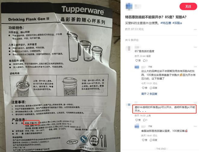 九游娱乐平台：倒在降息前夜网红杯鼻祖没能熬过寒冬(图8)