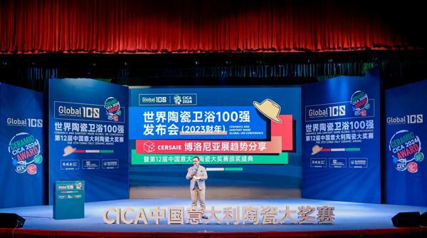 九游娱乐网站：大角鹿上榜世界陶瓷卫浴100强、全球瓷砖30强企业和瓷砖产量3(图4)