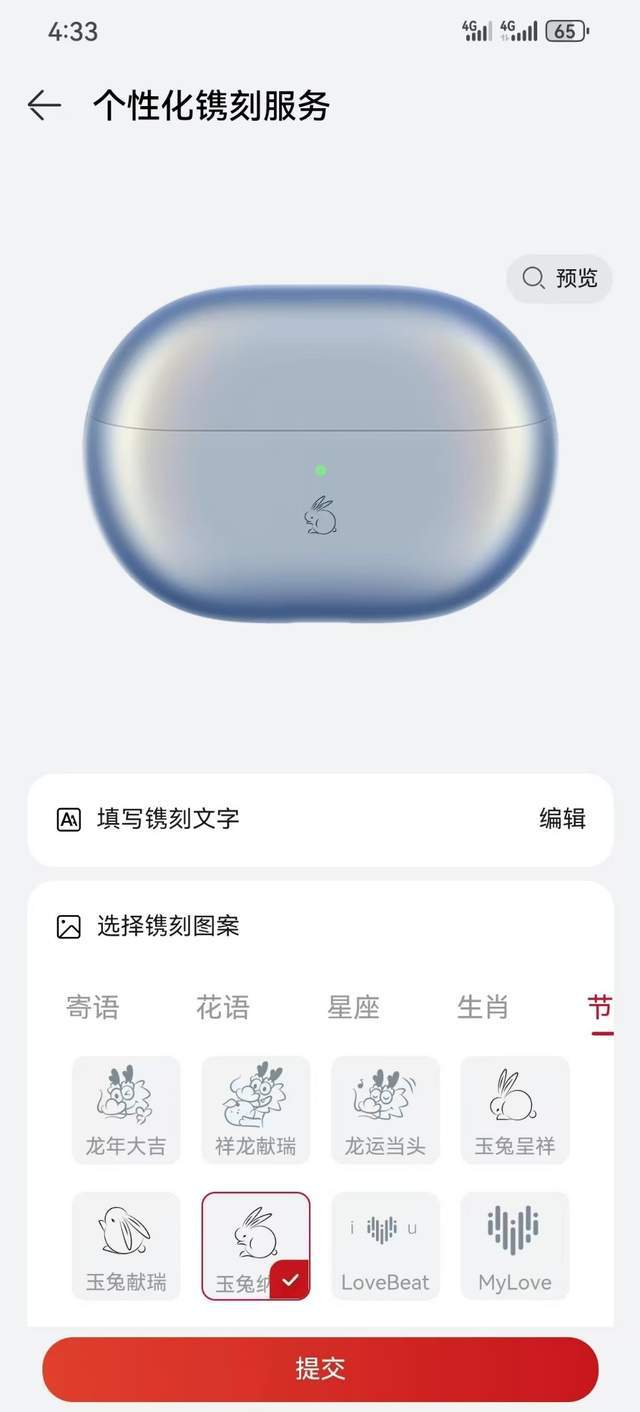 九游娱乐网站：华为商城镌刻服务再升级：中秋佳节定制好礼专属印记(图3)