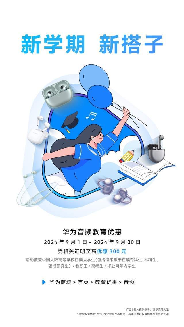 九游娱乐网站：华为商城镌刻服务再升级：中秋佳节定制好礼专属印记(图7)