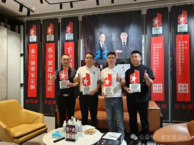 九游娱乐网站：《星安康》新锐装企12星暨36强直播对话：千艺装饰(图1)