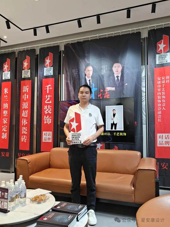 九游娱乐网站：《星安康》新锐装企12星暨36强直播对话：千艺装饰(图2)