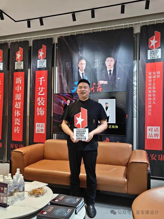 九游娱乐网站：《星安康》新锐装企12星暨36强直播对话：千艺装饰(图3)