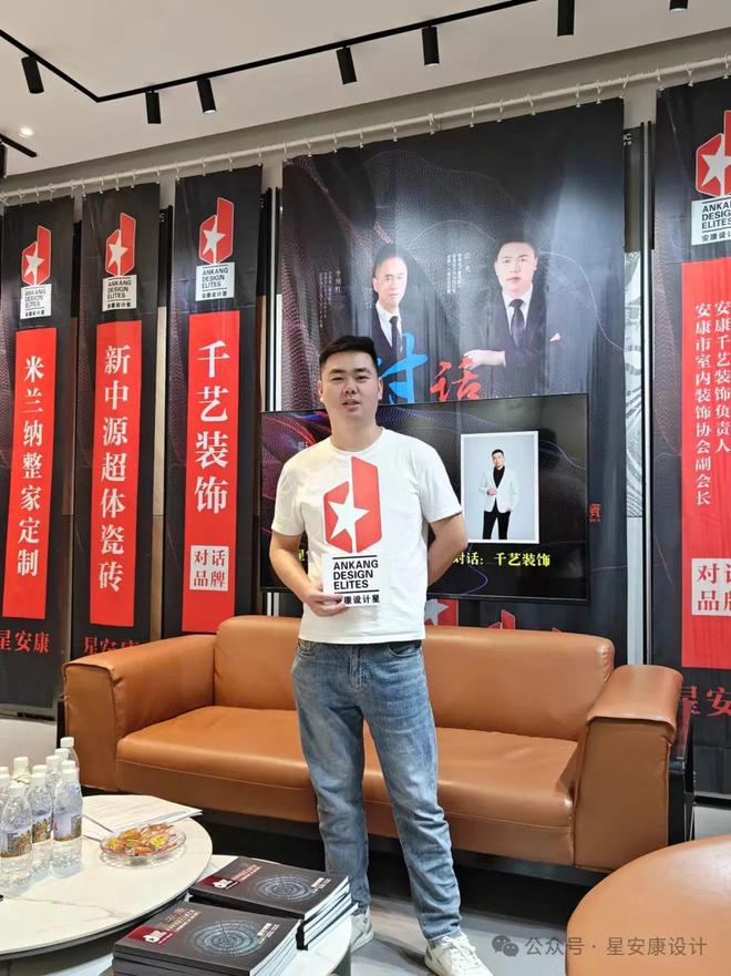 九游娱乐网站：《星安康》新锐装企12星暨36强直播对话：千艺装饰(图4)