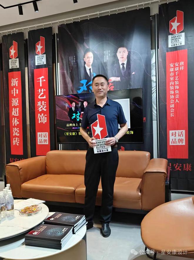 九游娱乐网站：《星安康》新锐装企12星暨36强直播对话：千艺装饰(图5)