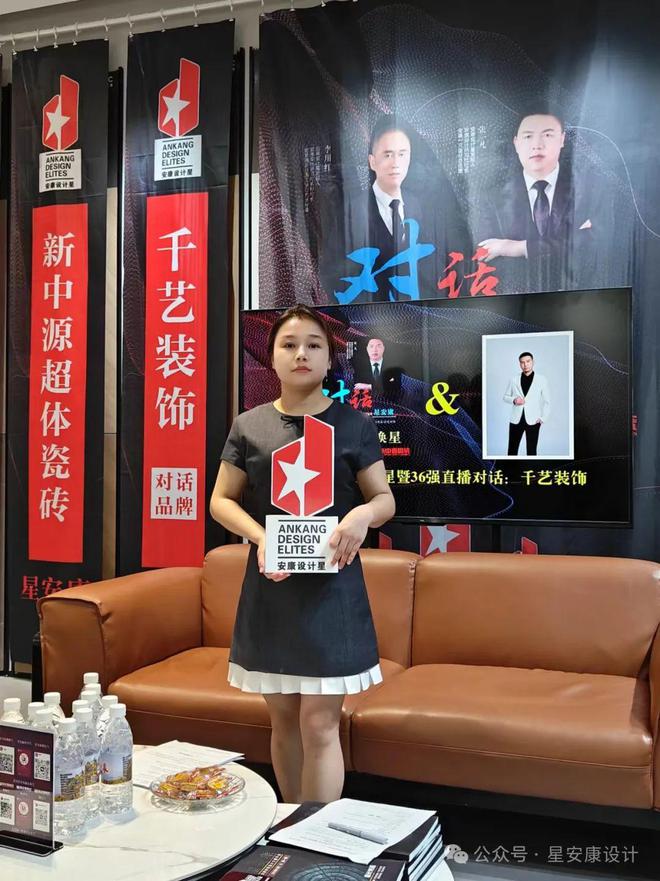 九游娱乐网站：《星安康》新锐装企12星暨36强直播对话：千艺装饰(图6)
