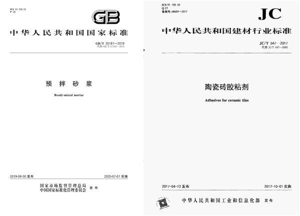 九游娱乐：瓷砖胶品牌大比拼：选对标准贴砖更牢固(图3)