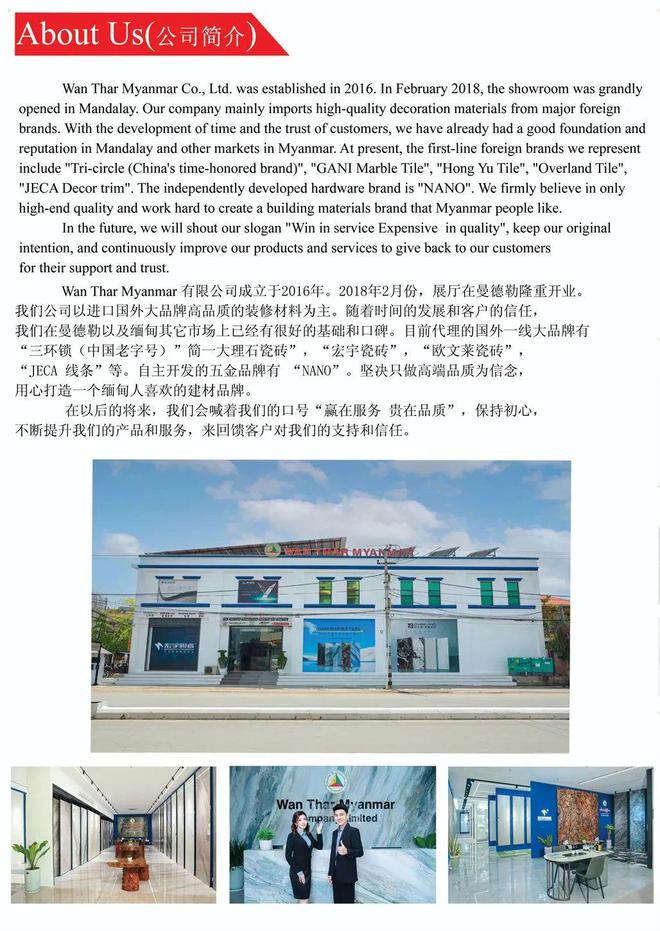 九游娱乐平台：高档装修就选WanTharMyanmar（WTM）：缅甸高端陶瓷建材市场领军者(图14)