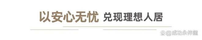 九游娱乐网站：济南凤栖翰林售楼处电话→楼盘首页网站→凤栖翰林最新电话(图2)