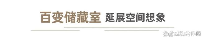 九游娱乐网站：济南凤栖翰林售楼处电话→楼盘首页网站→凤栖翰林最新电话(图12)