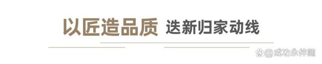 九游娱乐网站：济南凤栖翰林售楼处电话→楼盘首页网站→凤栖翰林最新电话(图5)