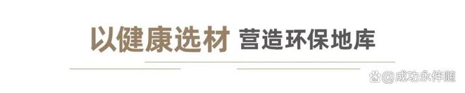 九游娱乐网站：济南凤栖翰林售楼处电话→楼盘首页网站→凤栖翰林最新电话(图8)